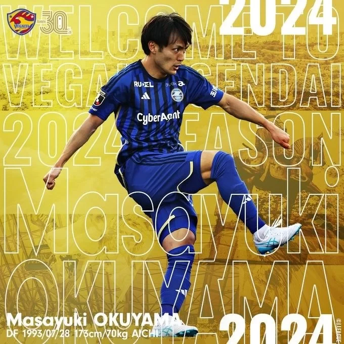 Official: Machida Zelvia defender Masayuki Okuyama joins Vegalta Sendai on loan