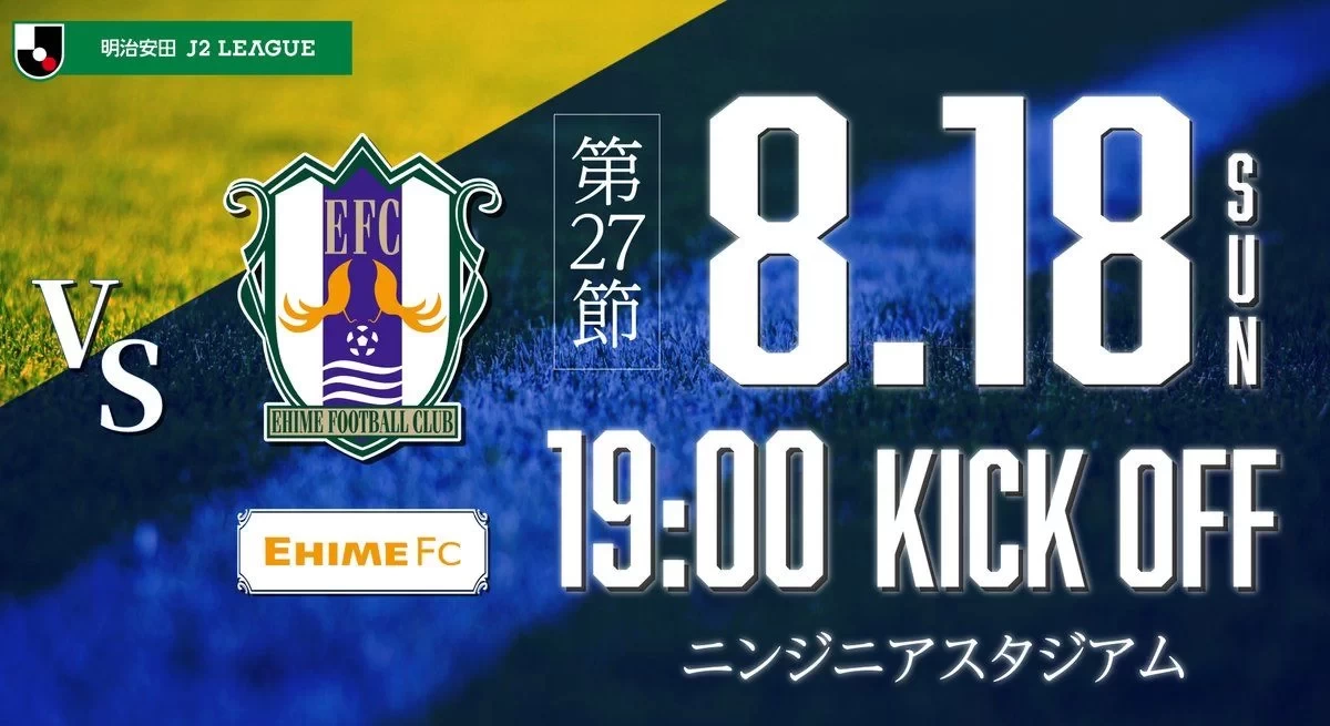 Preview: Ehime FC Eager to End Losing Streak, Oita Trinita Boosted by Derby Win